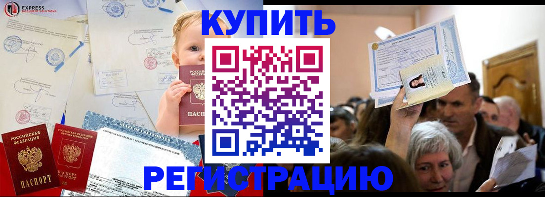 где прописаться в Выборге